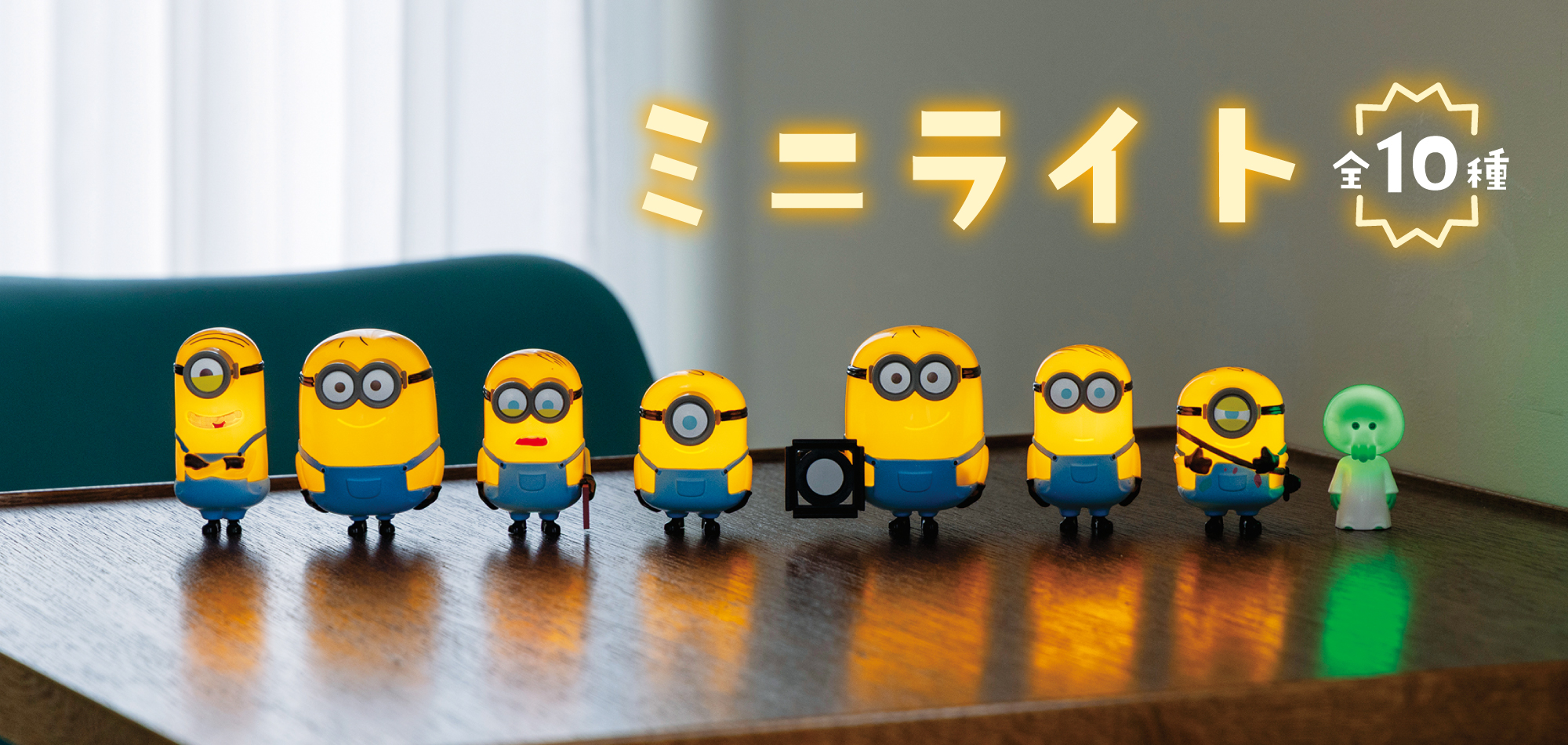 HOME - ミニオンズ公式オンラインストア MINIONS MALL（ミニオンズモール）