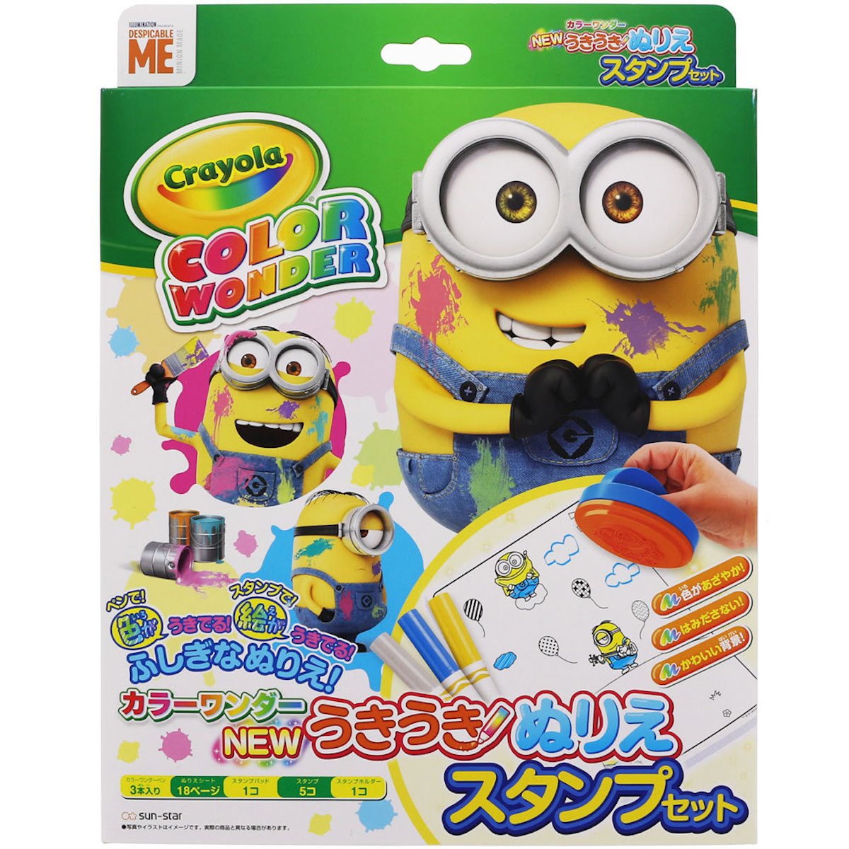 ミニオンズミニスタンプ【 並行輸入品 】｜ノベルティ・販促品