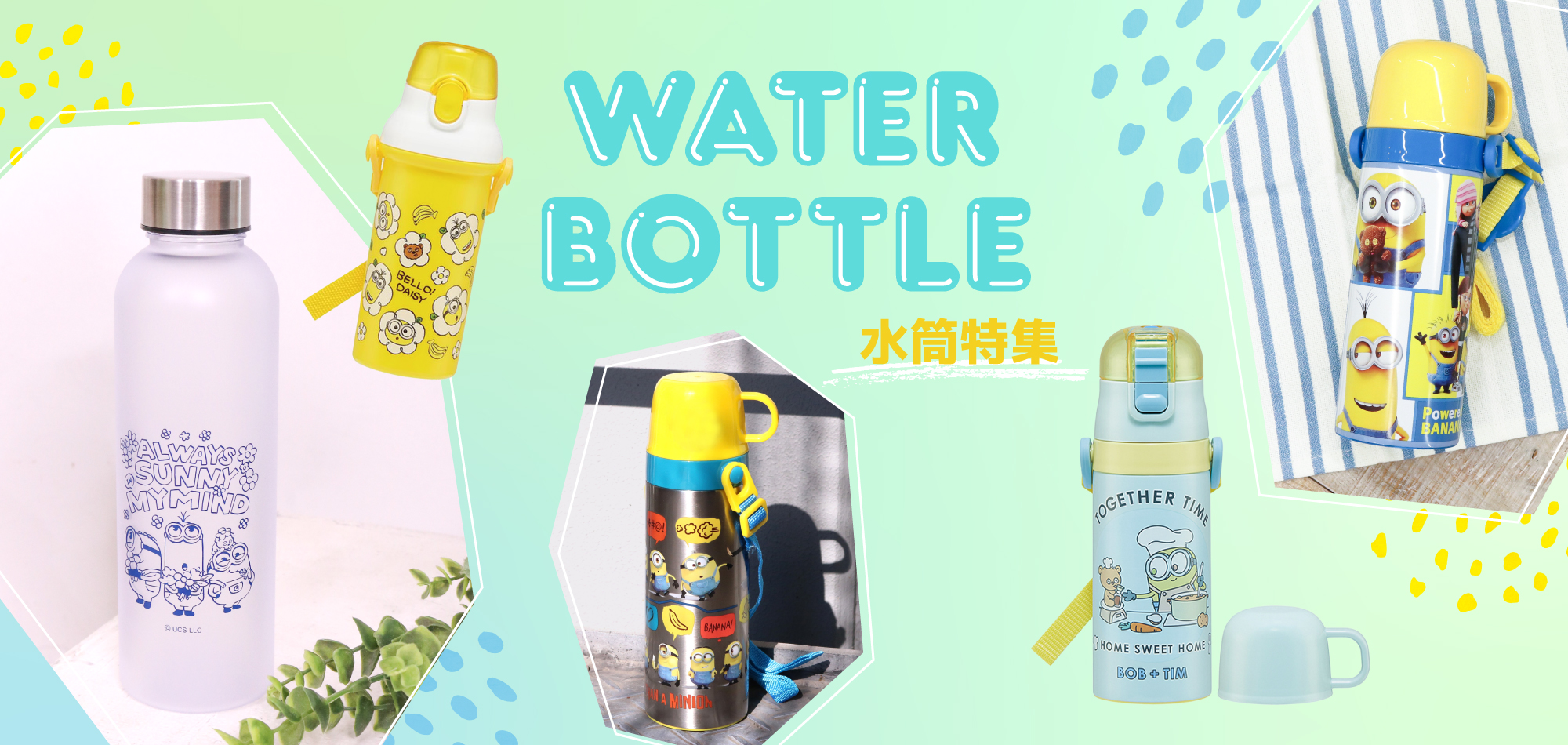 Water bottle - ミニオンズ公式オンラインストア MINIONS MALL