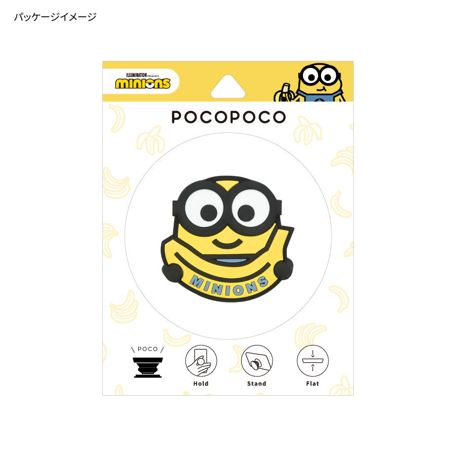 ミニオンズ公式オンラインストア MINIONS MALL（ミニオンズモール）