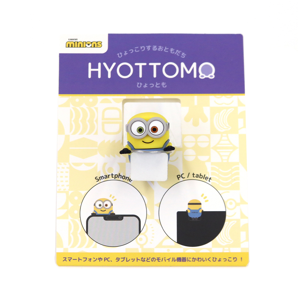 ミニオンズ公式オンラインストア MINIONS MALL（ミニオンズモール）