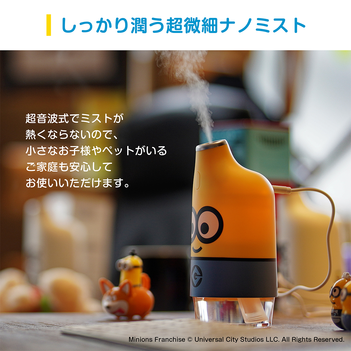 ミニオン 加湿器 楽天市場]ミニオン usb 加湿器の通販
