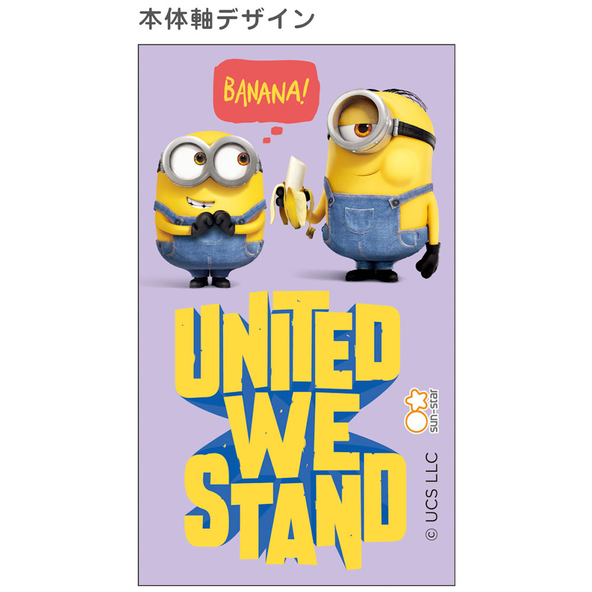 ミニオンズ公式オンラインストア MINIONS MALL（ミニオンズモール）